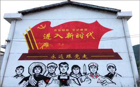 华宁党建彩绘文化墙